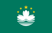 마카오 국기