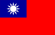 대만 국기